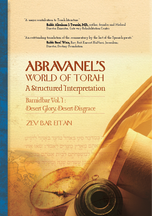 Abravanel's World: Bamidbar Vol. I: Desert Glory, Desert Disgrace